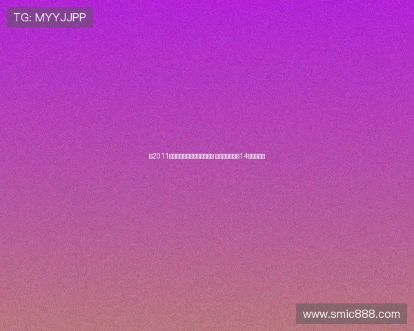 自2011年以来巴黎门将位置频繁变动 舍瓦利耶将成第14位轮换门将